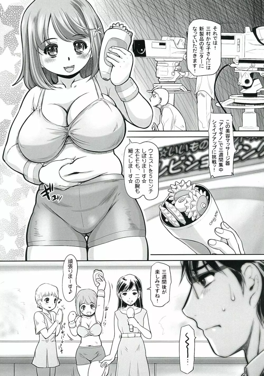 かなこのおなか Page.5