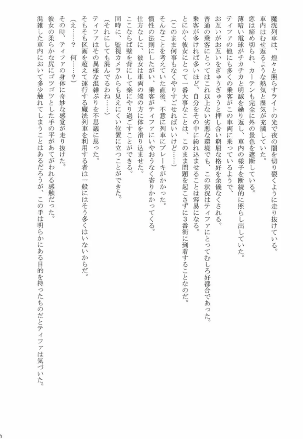 Kaikan Soushuuhen Page.157
