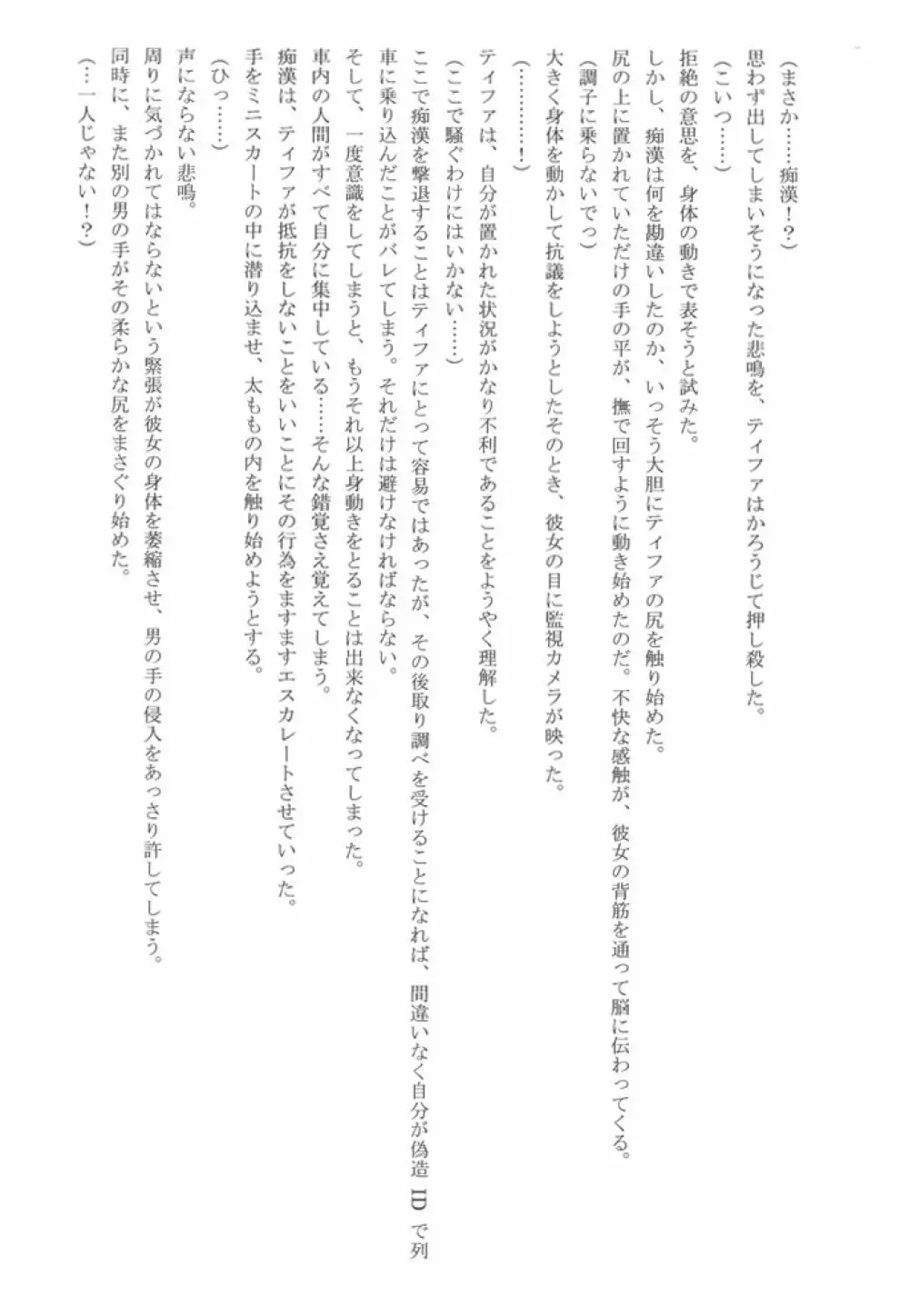 Kaikan Soushuuhen Page.158
