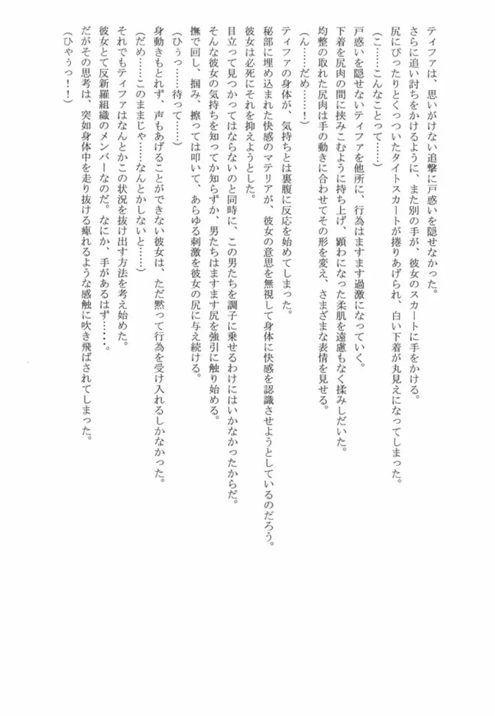 Kaikan Soushuuhen Page.160