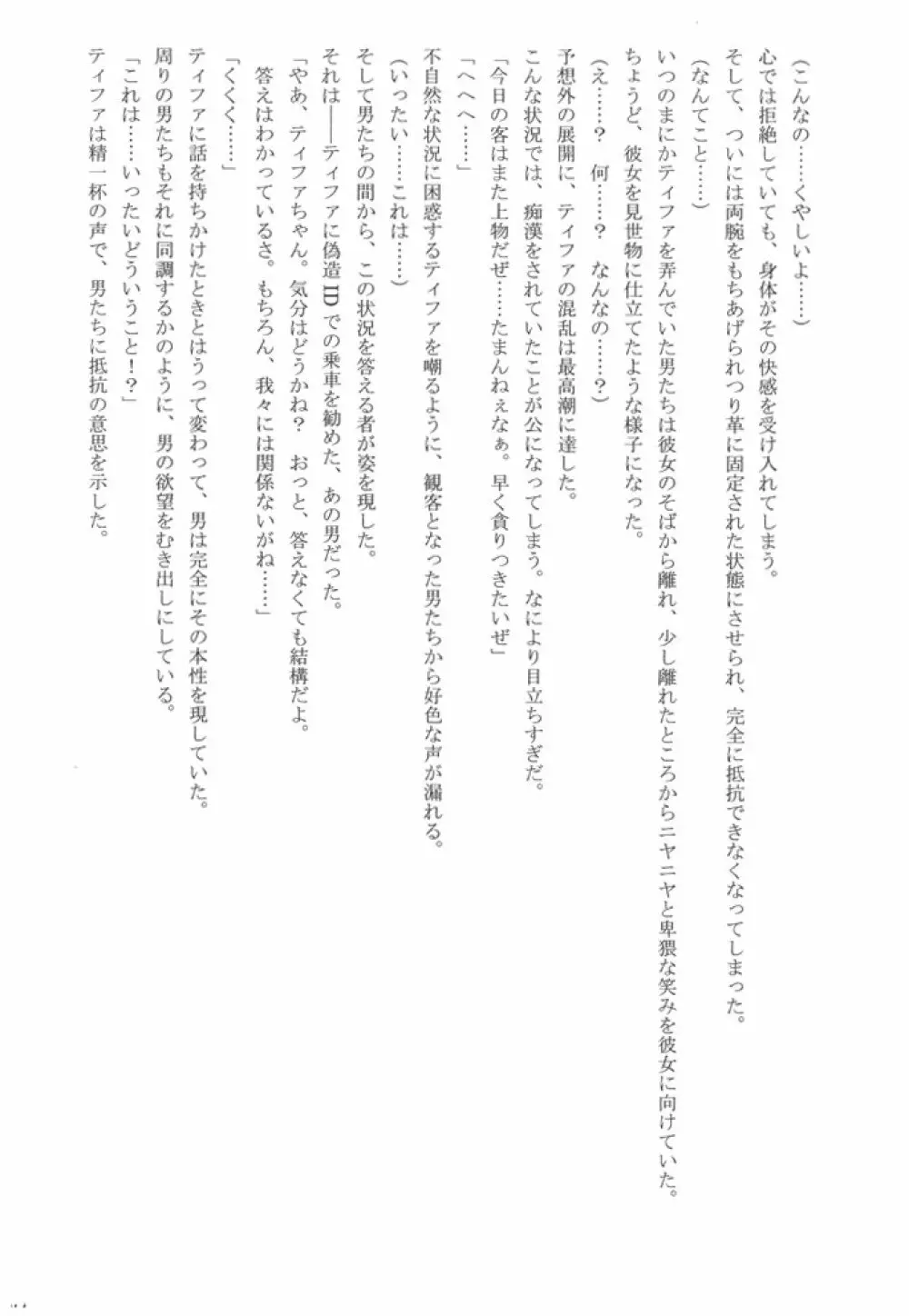 Kaikan Soushuuhen Page.163