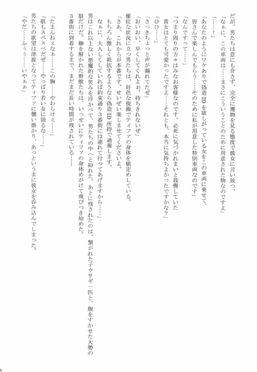 Kaikan Soushuuhen Page.165