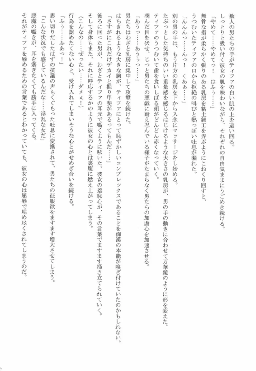 Kaikan Soushuuhen Page.169