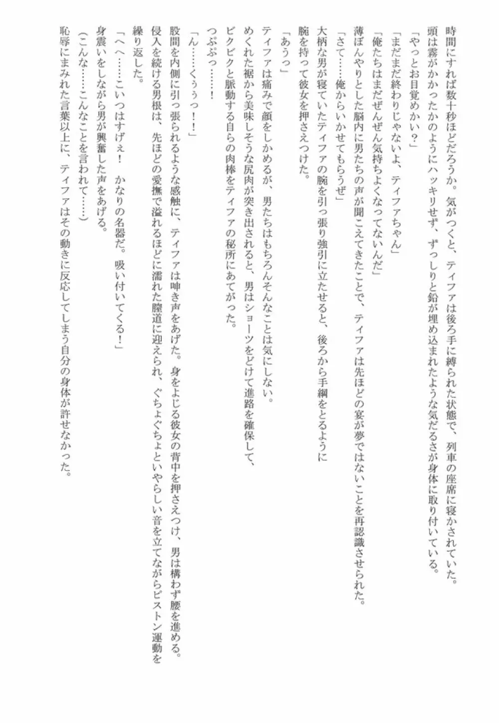 Kaikan Soushuuhen Page.179