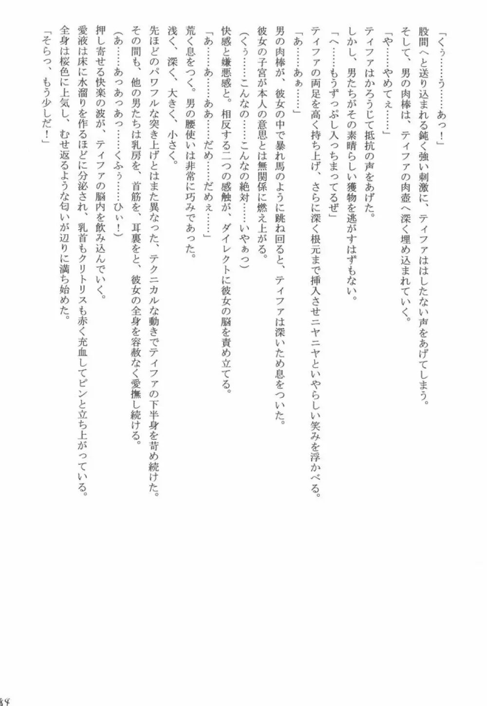 Kaikan Soushuuhen Page.184