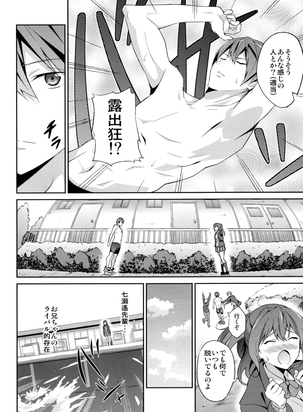 GO is good! Page.3