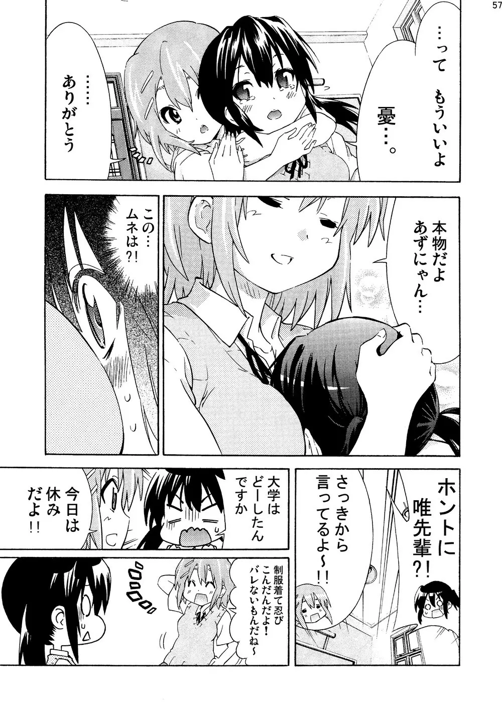 中野梓100P Page.56