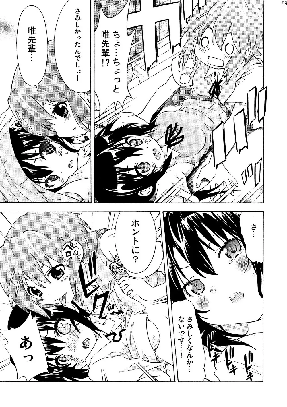 中野梓100P Page.58