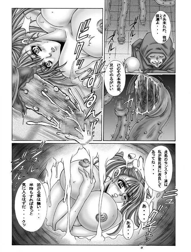 ROSES GARDEN Page.9