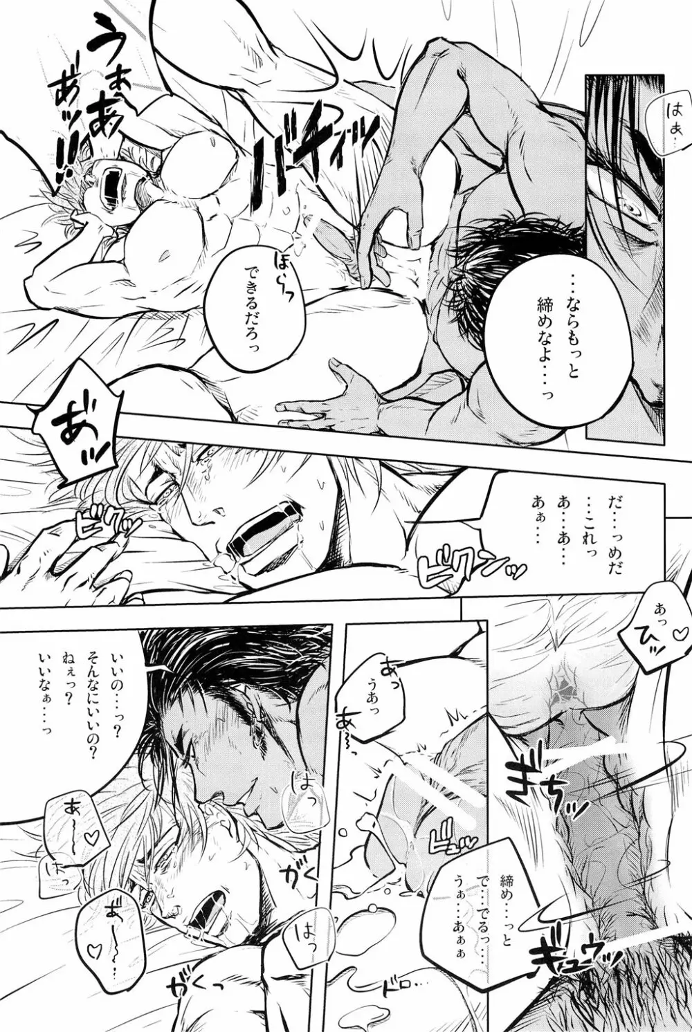 Jitsuen Yoru no Viburato Page.27