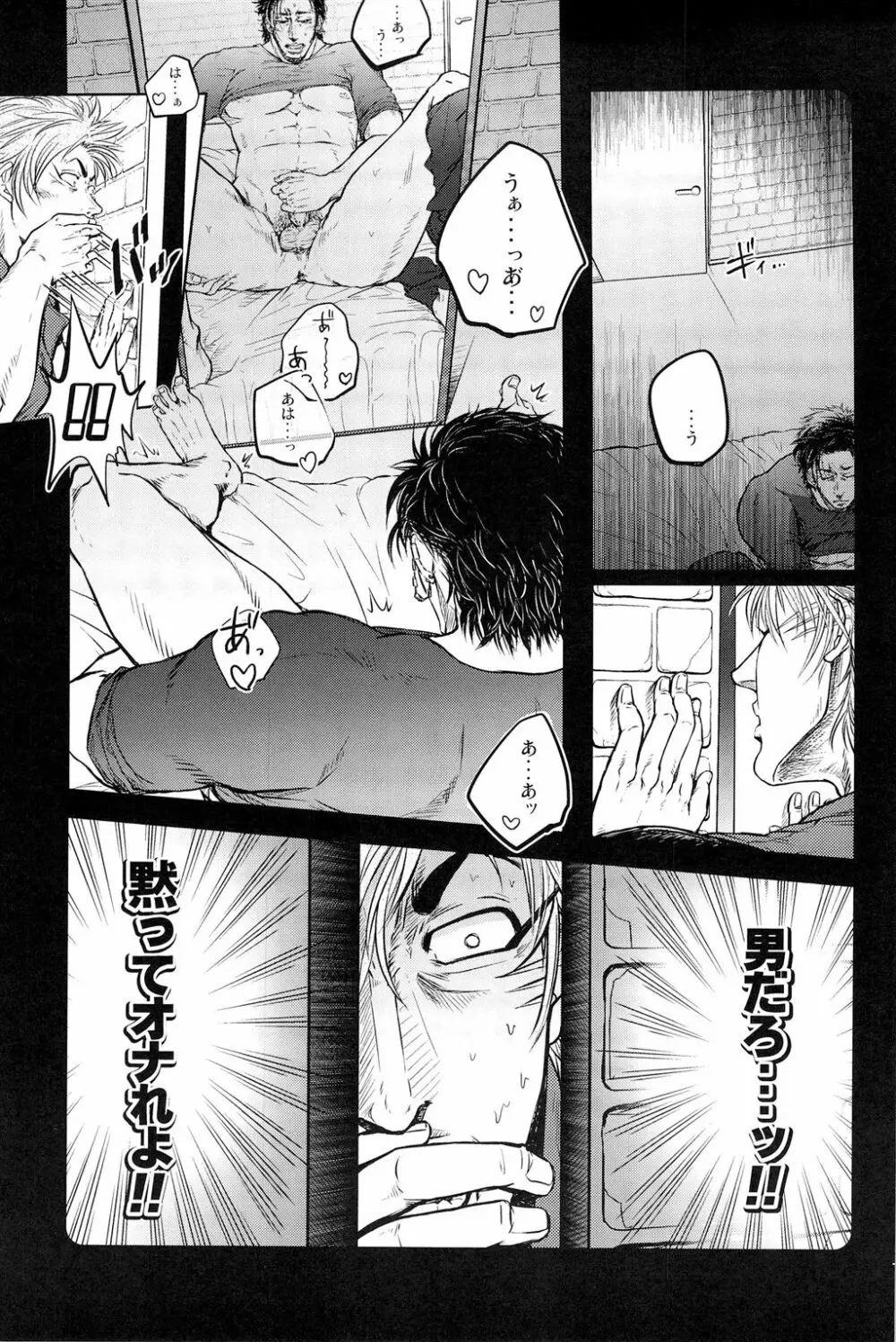 Jitsuen Yoru no Viburato Page.3
