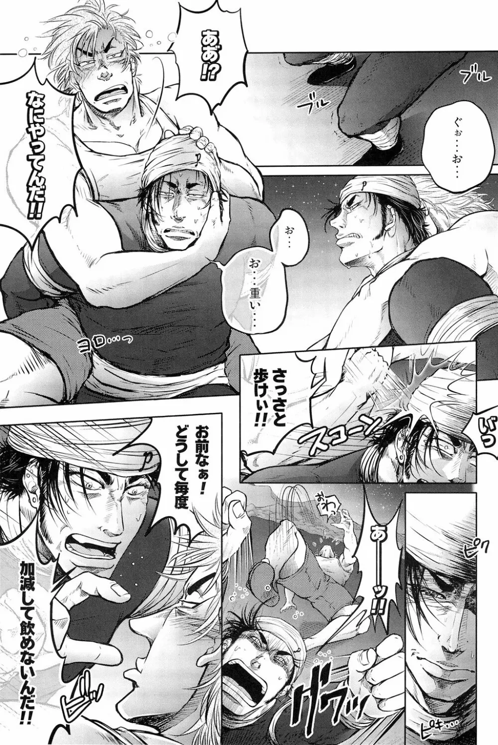 Jitsuen Yoru no Viburato Page.5