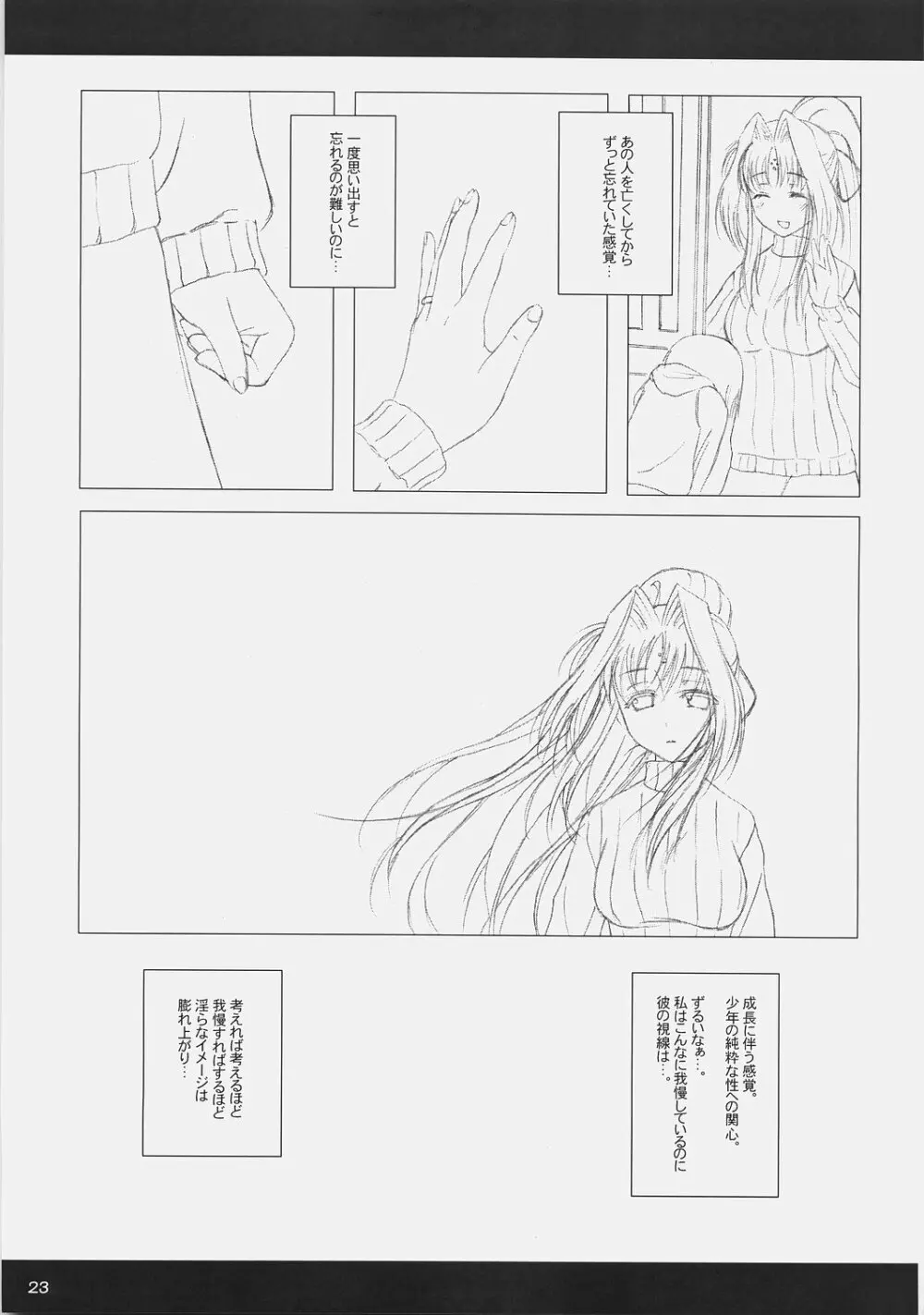 魔空通信A's Page.22