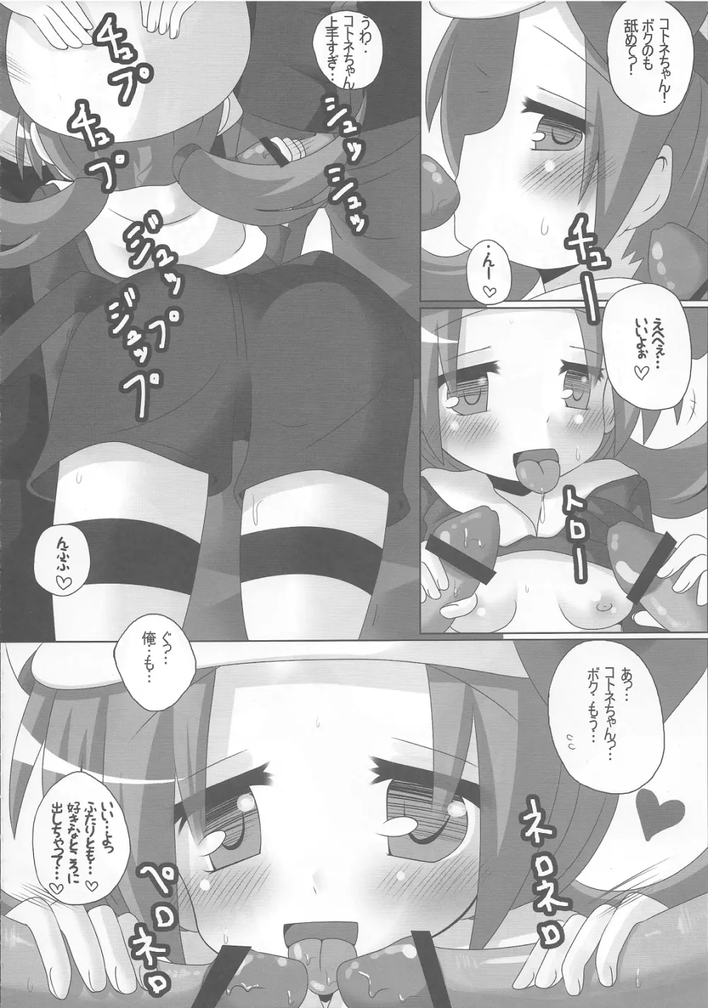 Golden Heart & Silver Soul Page.23