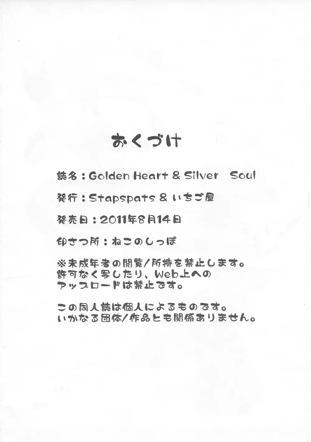Golden Heart & Silver Soul Page.33