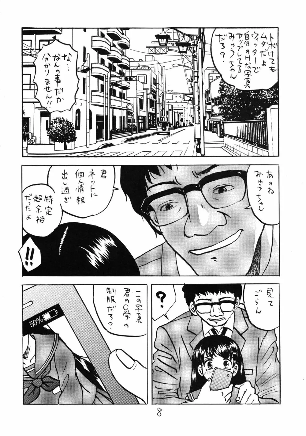 ○ Gakusei Kyousei Roshutsu 3 Page.8