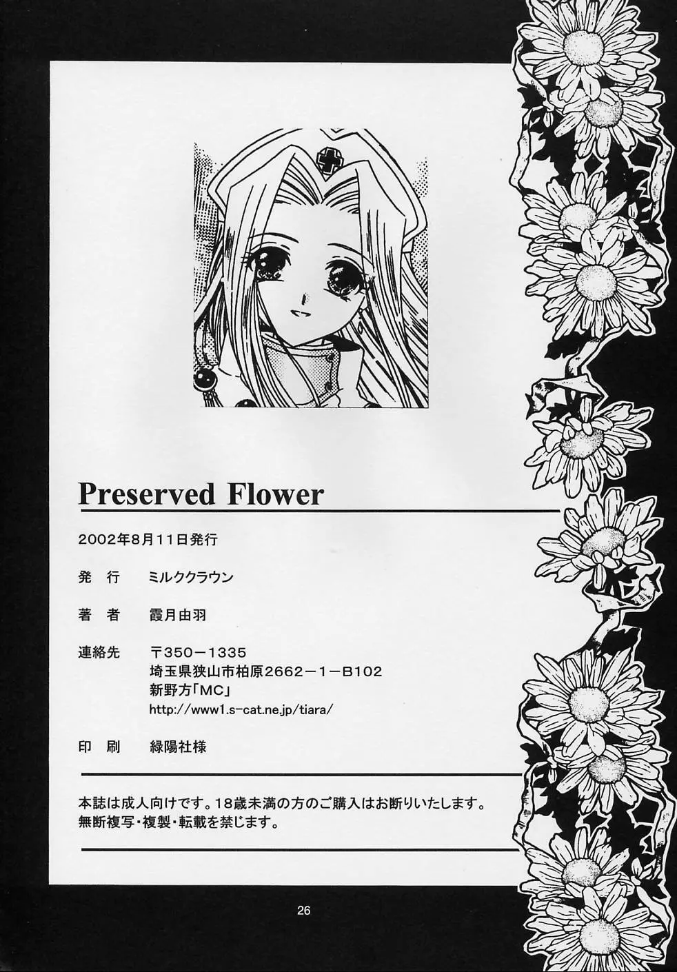 Preserved Flower Page.25
