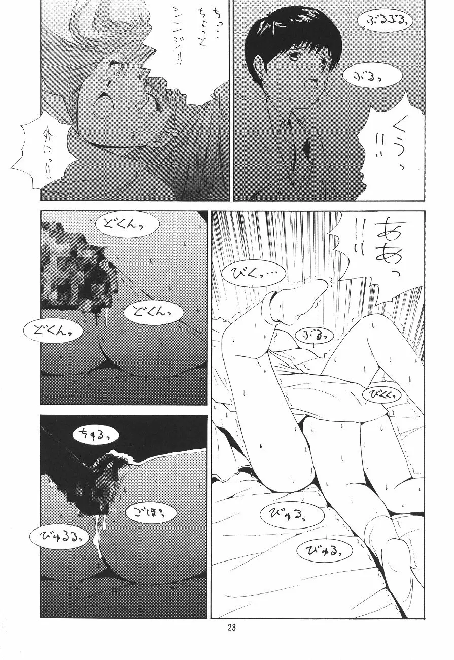 LOOK BLUE Page.25