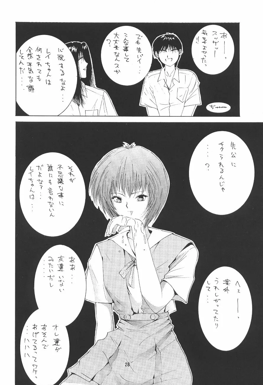 LOOK BLUE Page.30