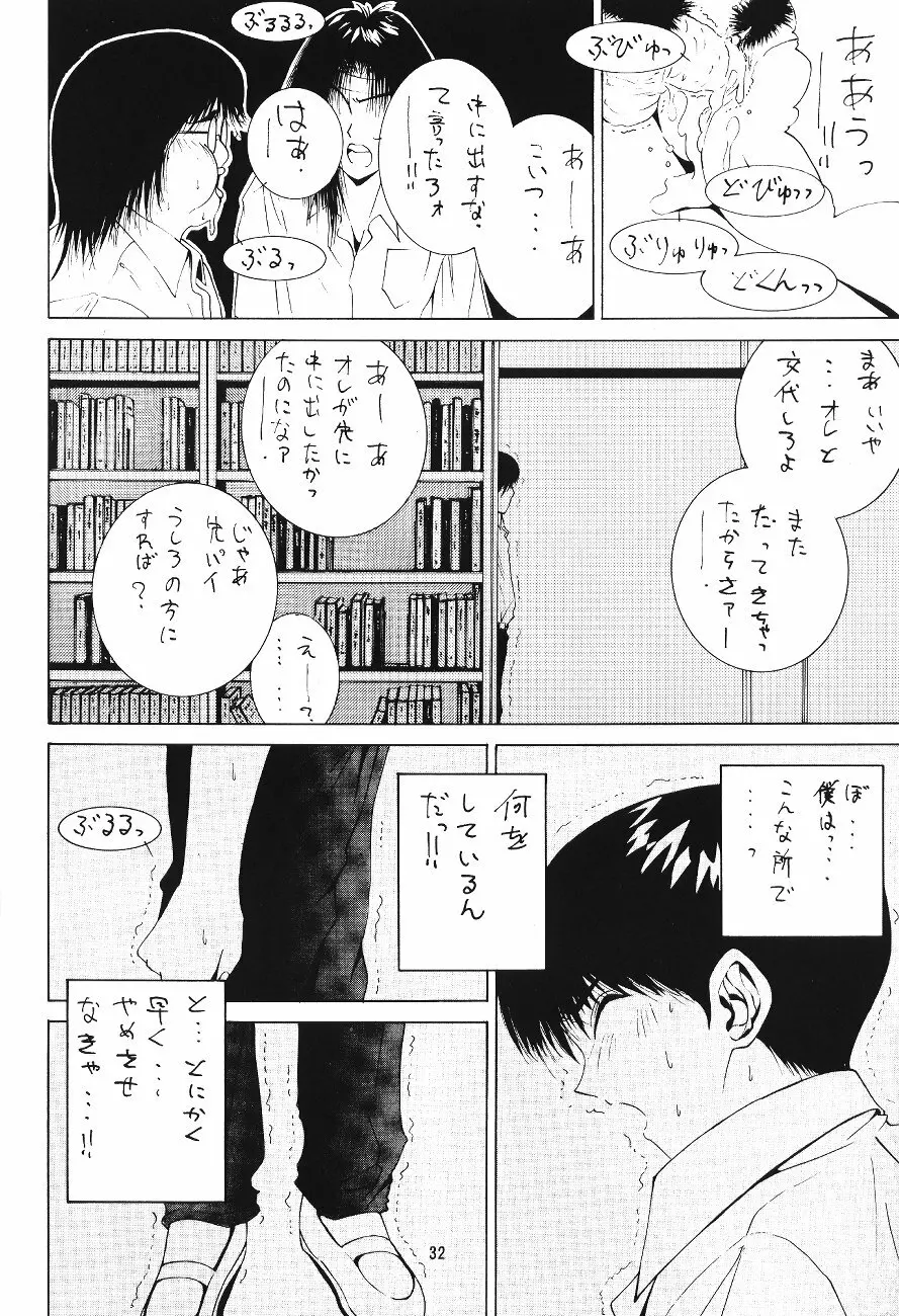 LOOK BLUE Page.34