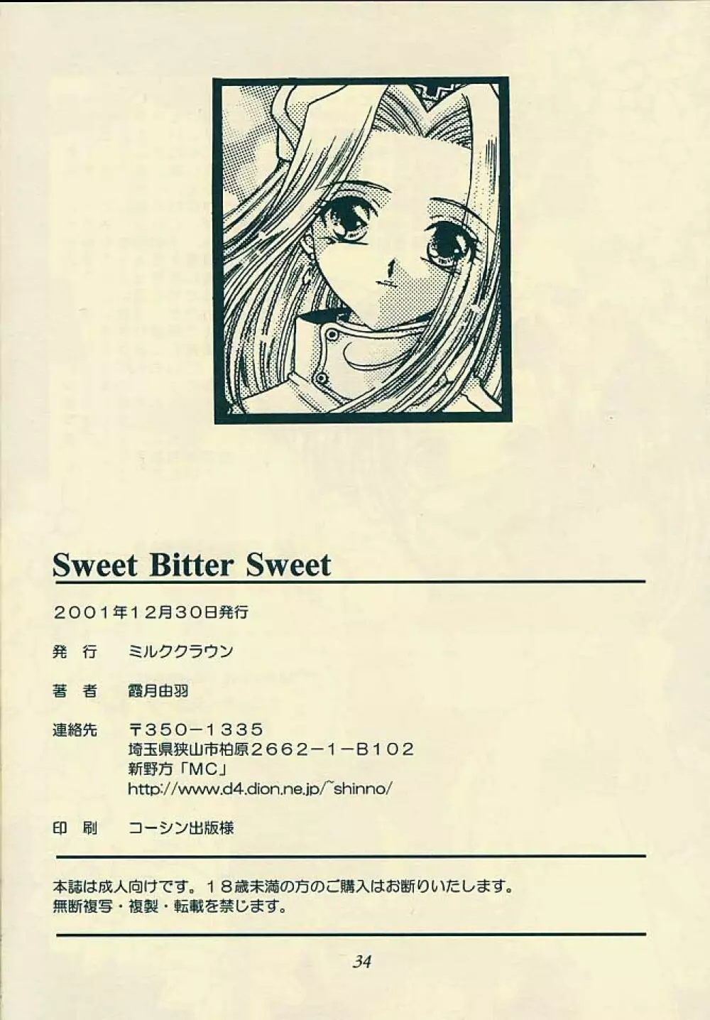 Sweet Bitter Sweet Page.34