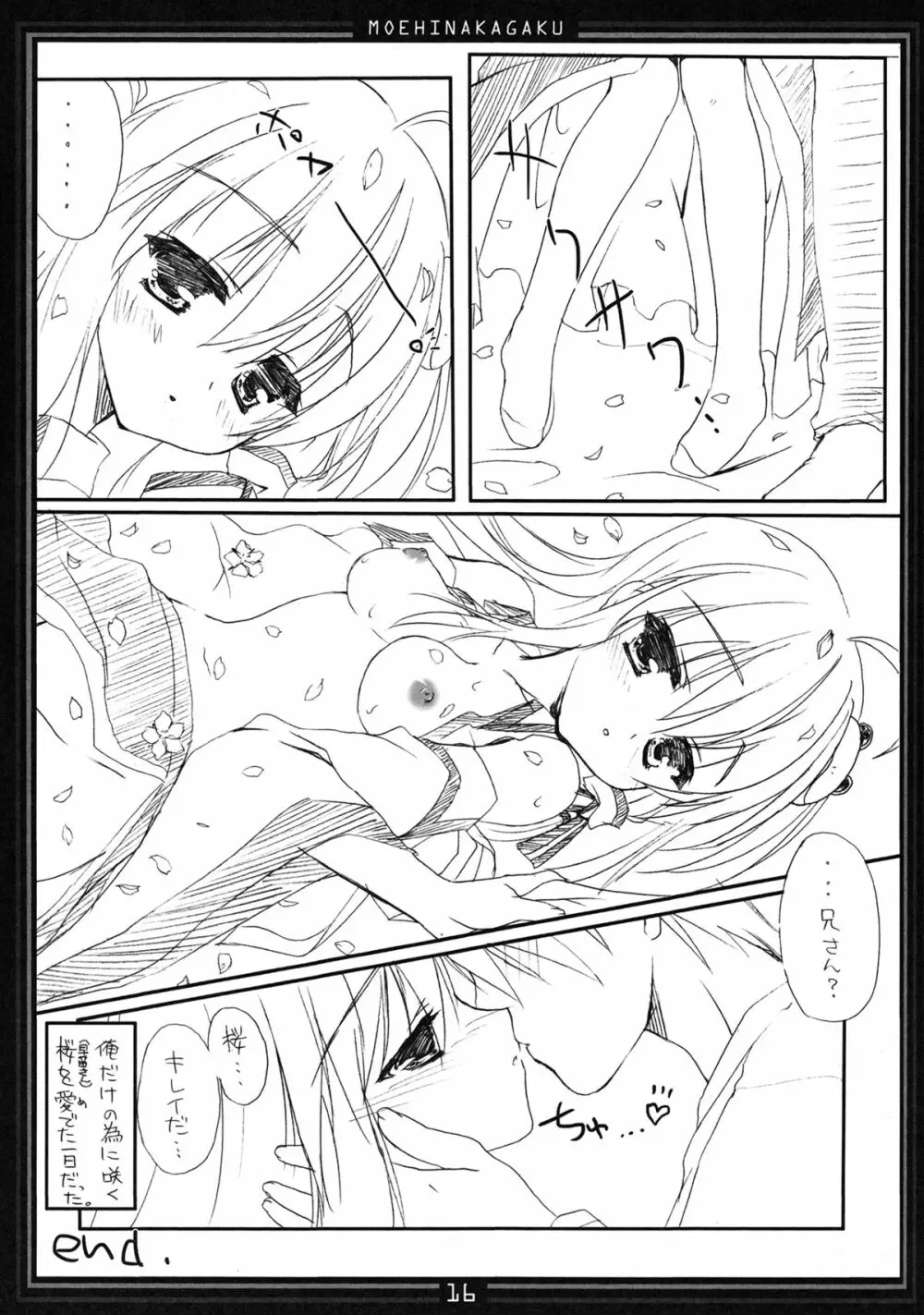 恋風乙女 4 Page.15