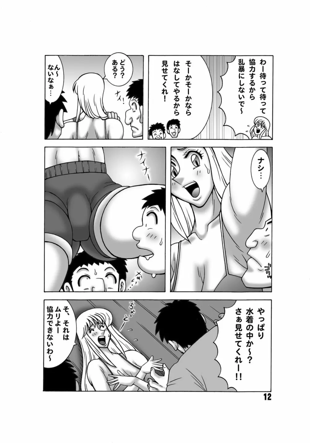 こち亀ダイナマイト 13 Page.11