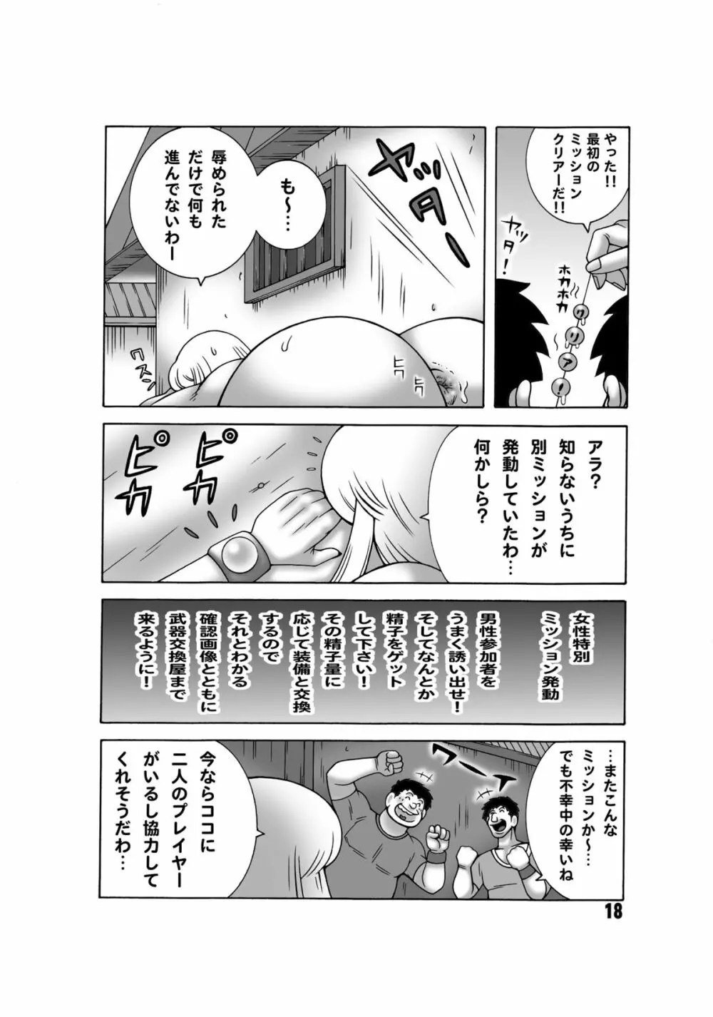 こち亀ダイナマイト 13 Page.17