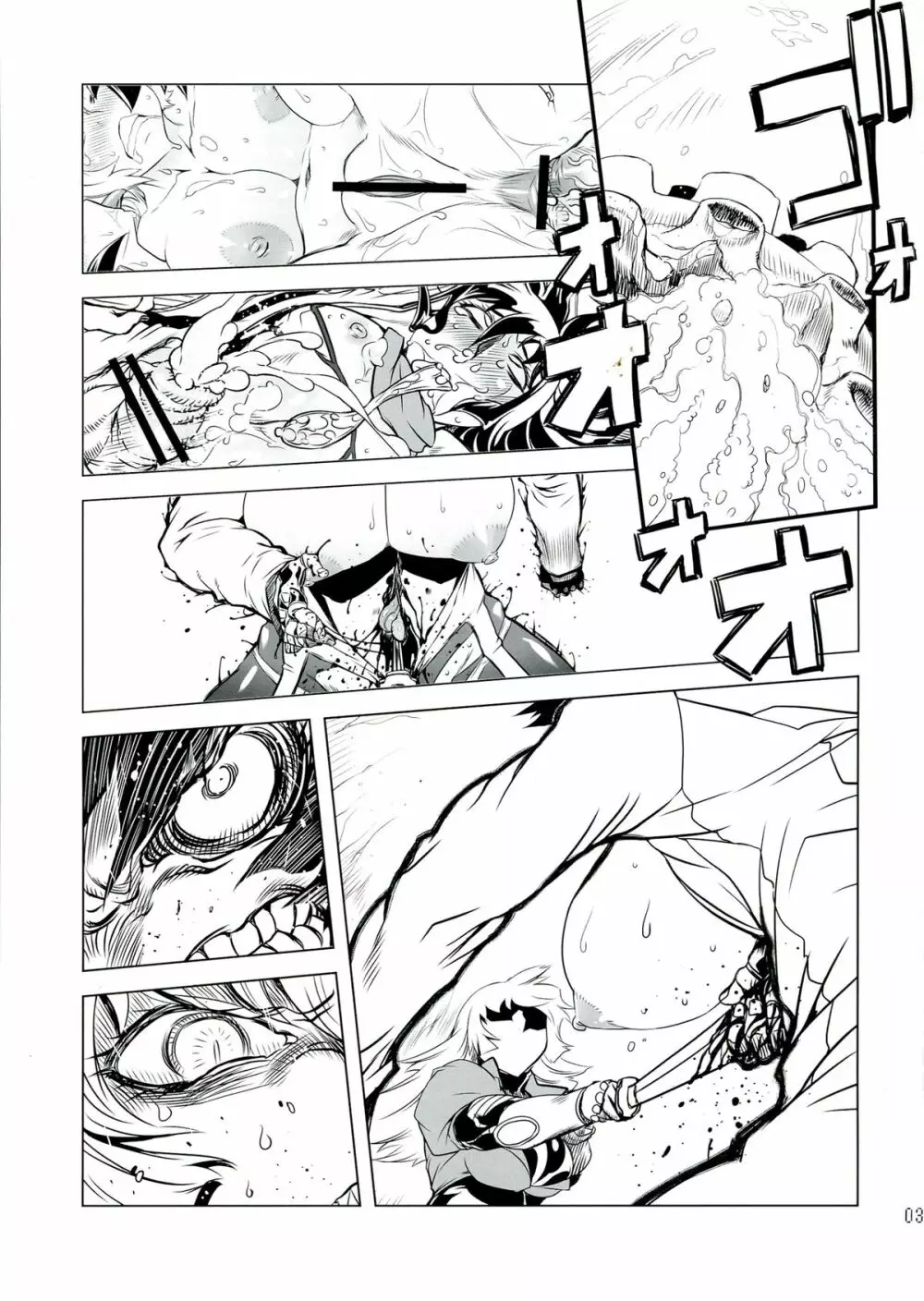 ちぇんげ!!4 Page.3