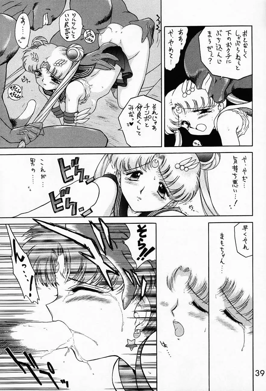 SUBMISSION SAILORMOON Page.38
