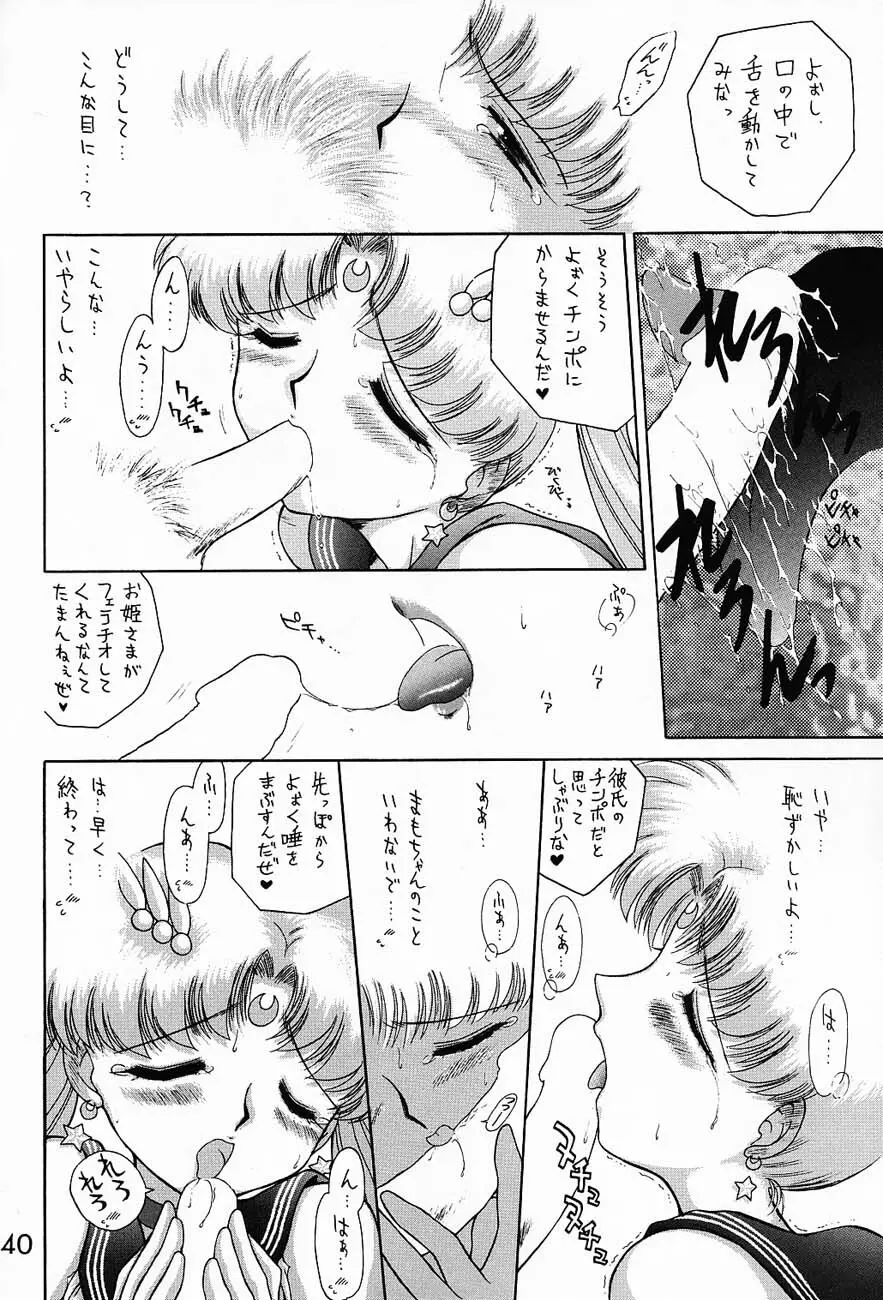 SUBMISSION SAILORMOON Page.39