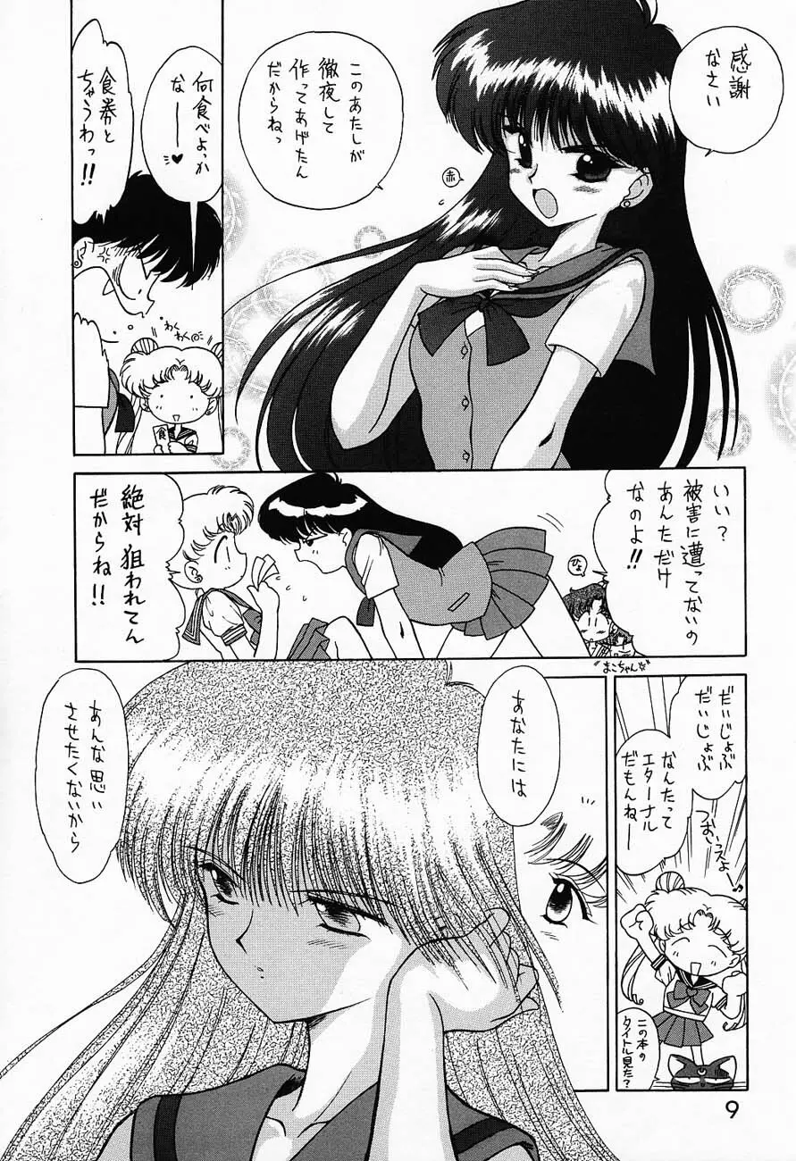 SUBMISSION SAILORMOON Page.8