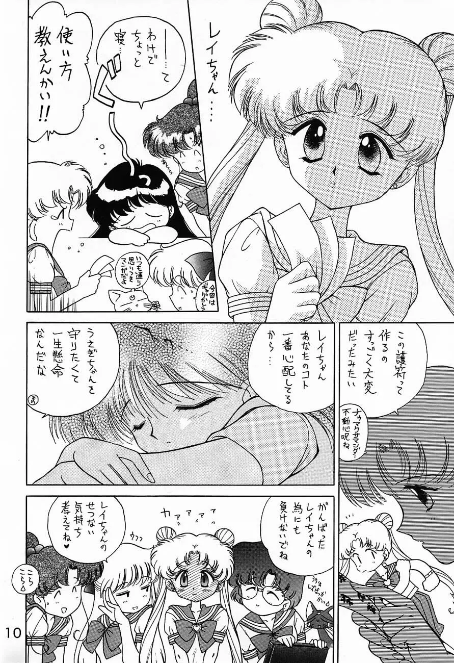 SUBMISSION SAILORMOON Page.9