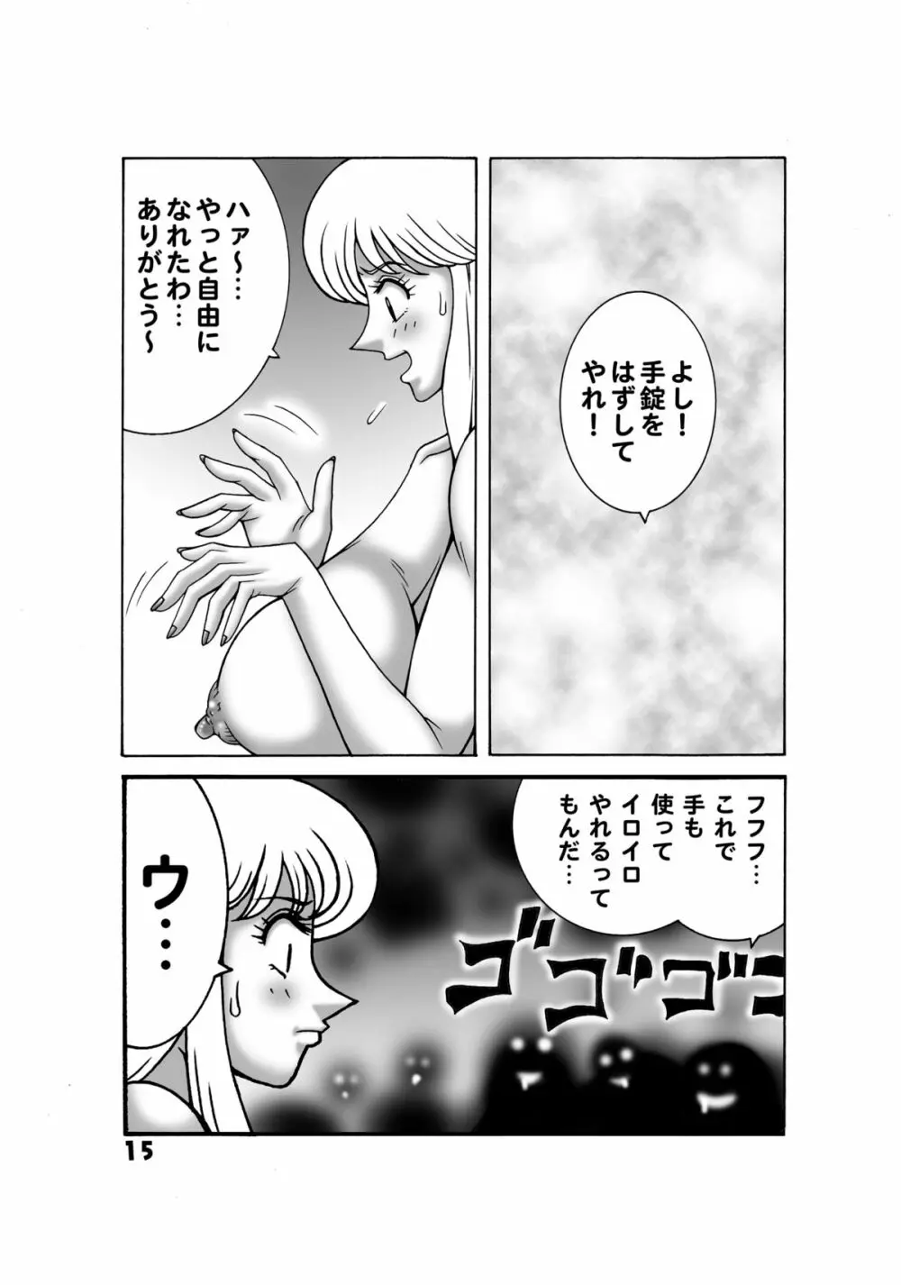 こち亀ダイナマイト 14 Page.13