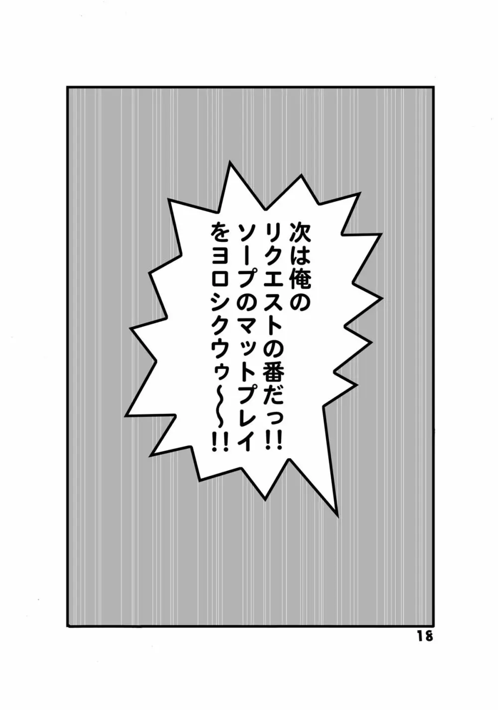 こち亀ダイナマイト 14 Page.16