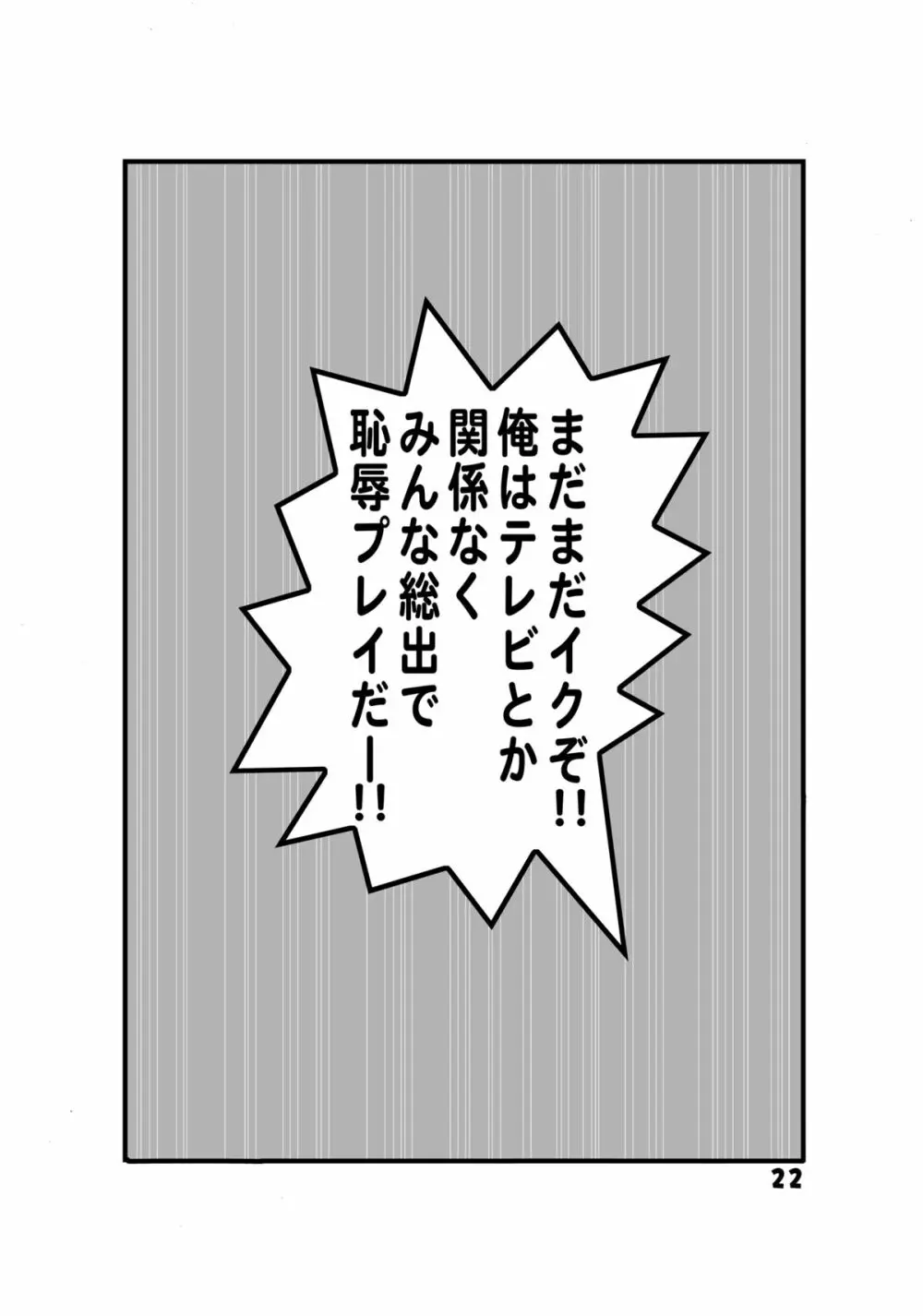 こち亀ダイナマイト 14 Page.20
