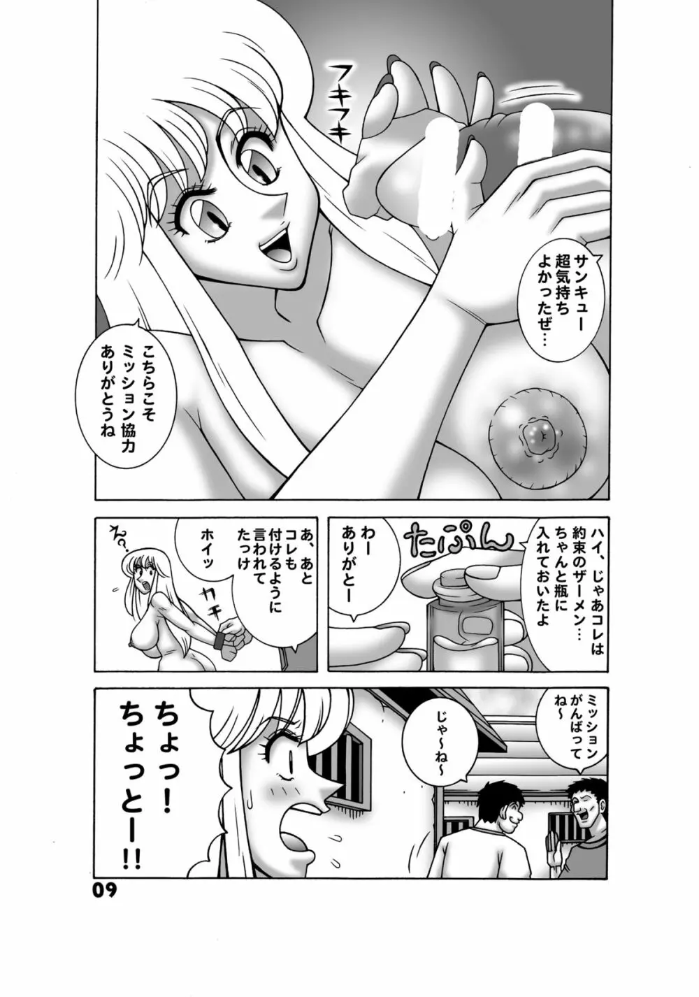 こち亀ダイナマイト 14 Page.7