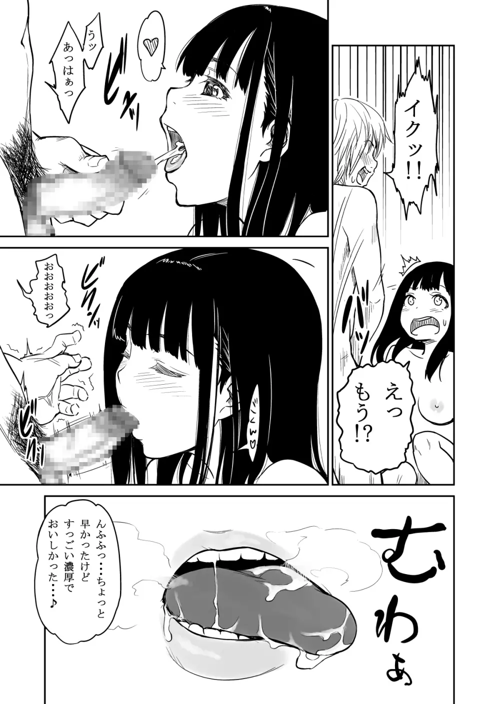 のみたがり Page.17