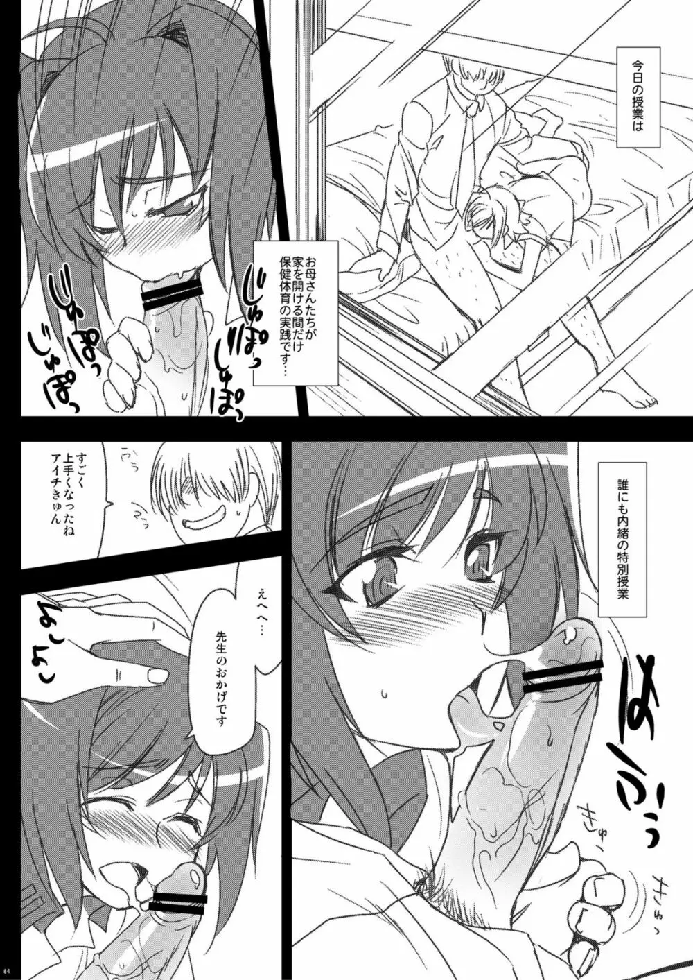 Tachikawa Negoro(kitsune)Tutor ride! Attack in Aichi!(Cardfight!! Vanguard) Page.4