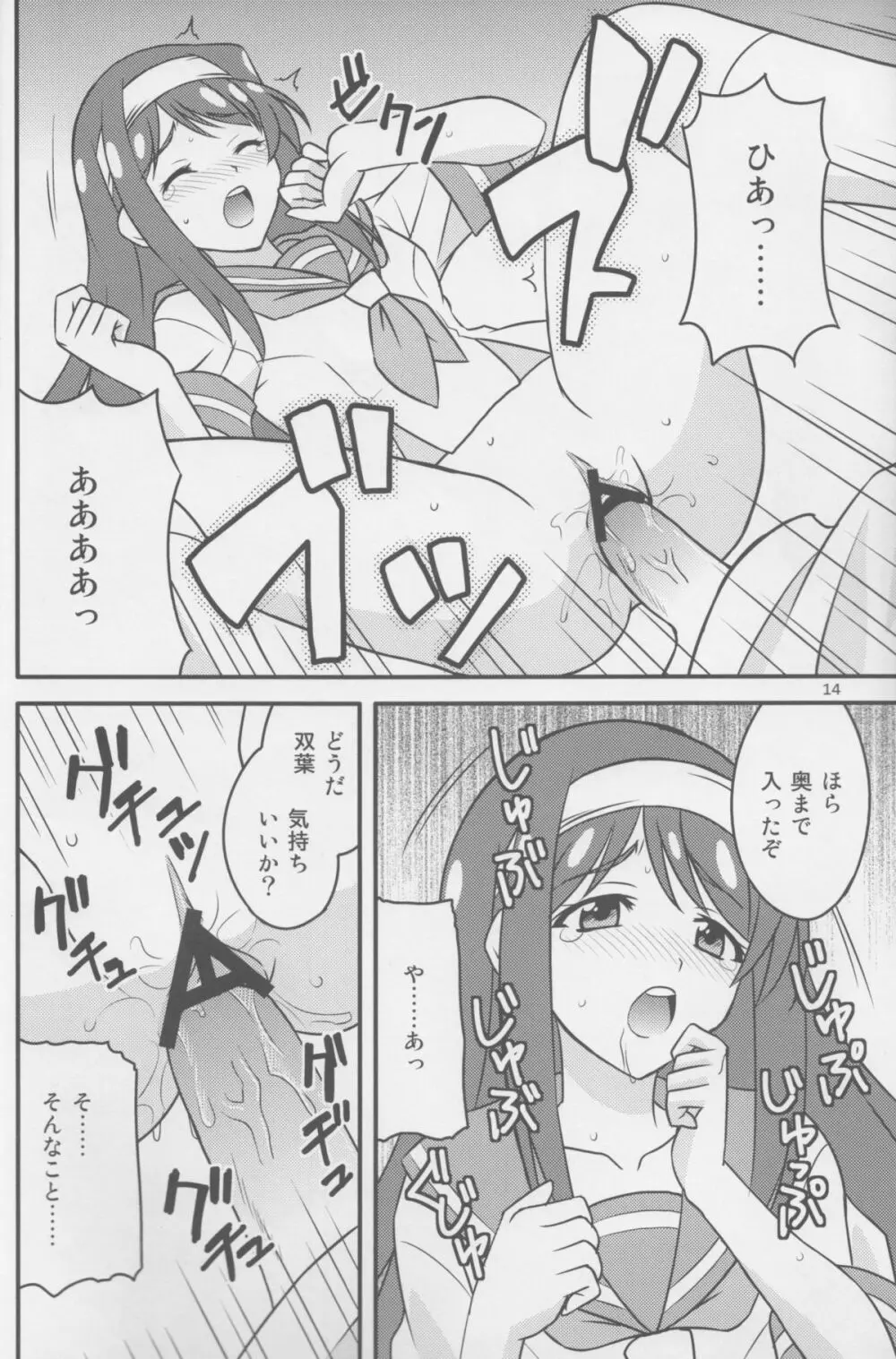 ビビッドレッド・エデュケーション Page.13