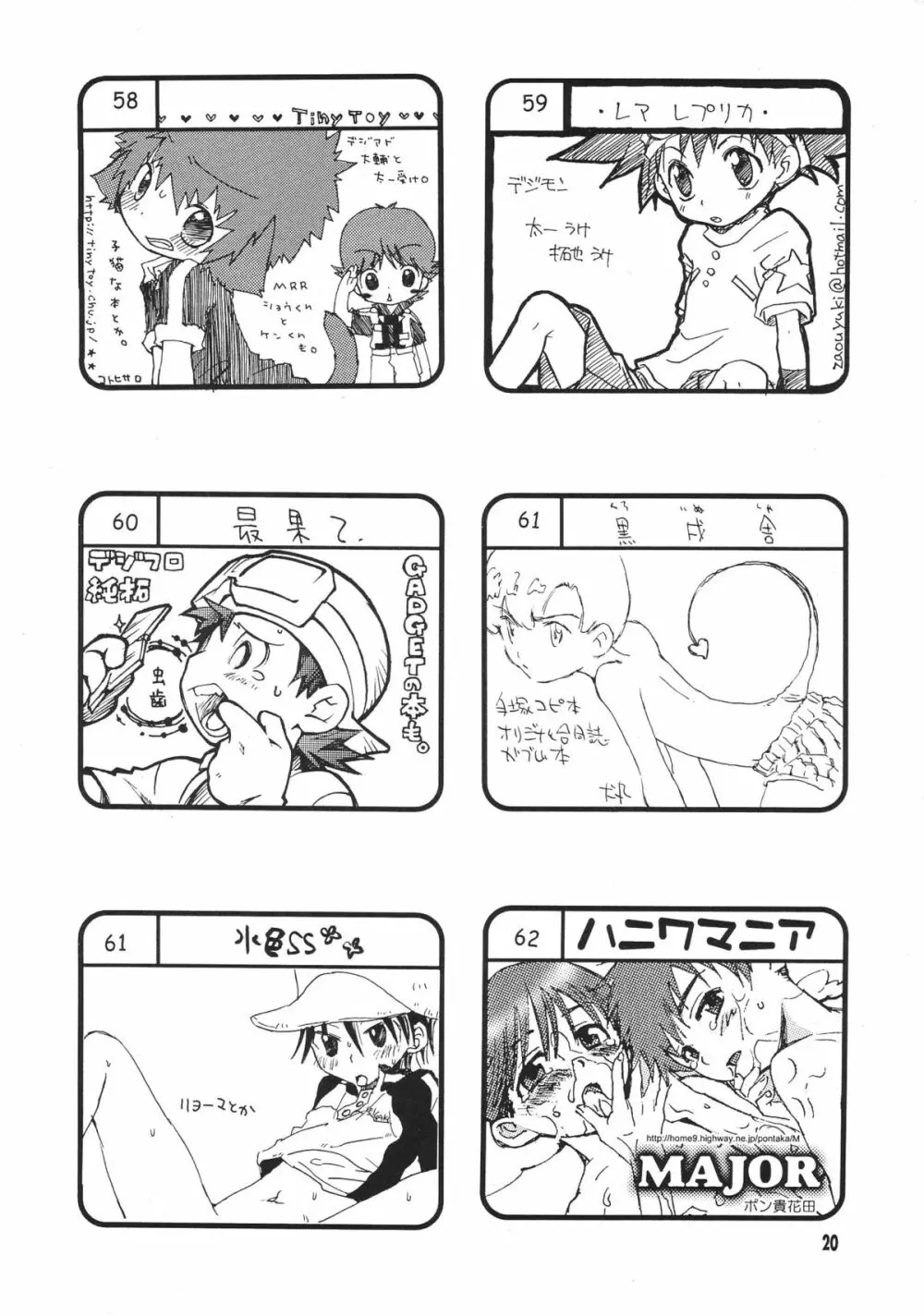 ショタ・コレクション3 Page.19