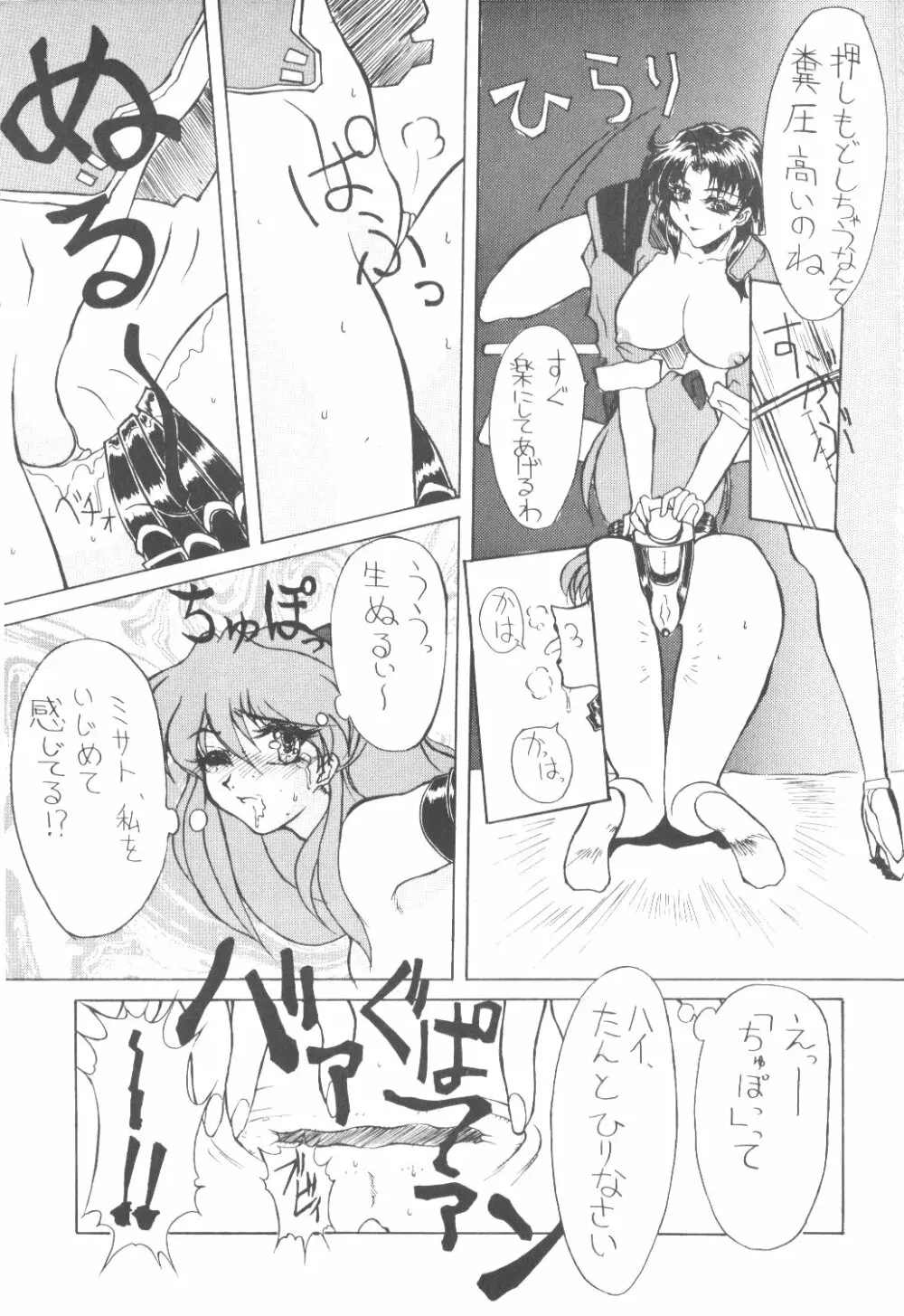 影護其ノ四 Page.56