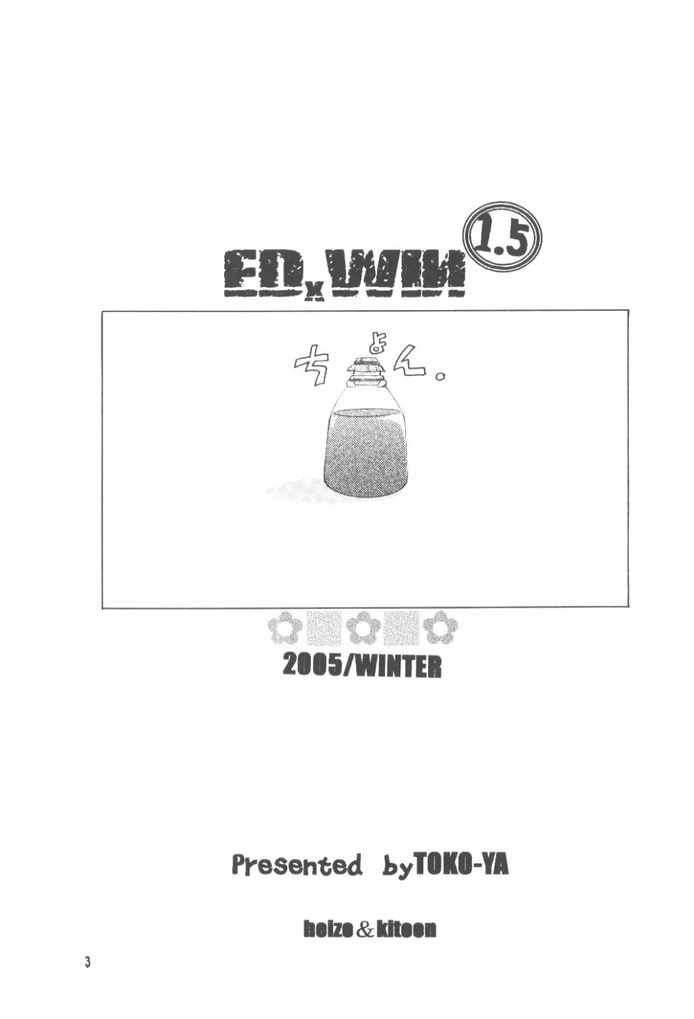 ED x WIN 1.5 Page.2
