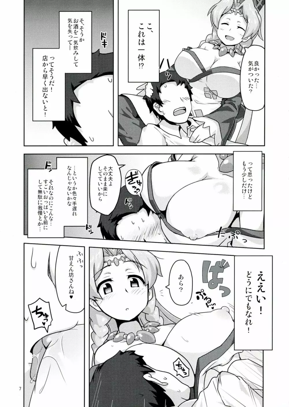 (C84) [もう寝ろ (足が折れた, たかなし) せんずれコレクション (戦国コレクション) Page.7