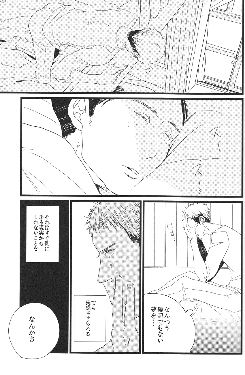 Boys Will Be Scrap Page.11