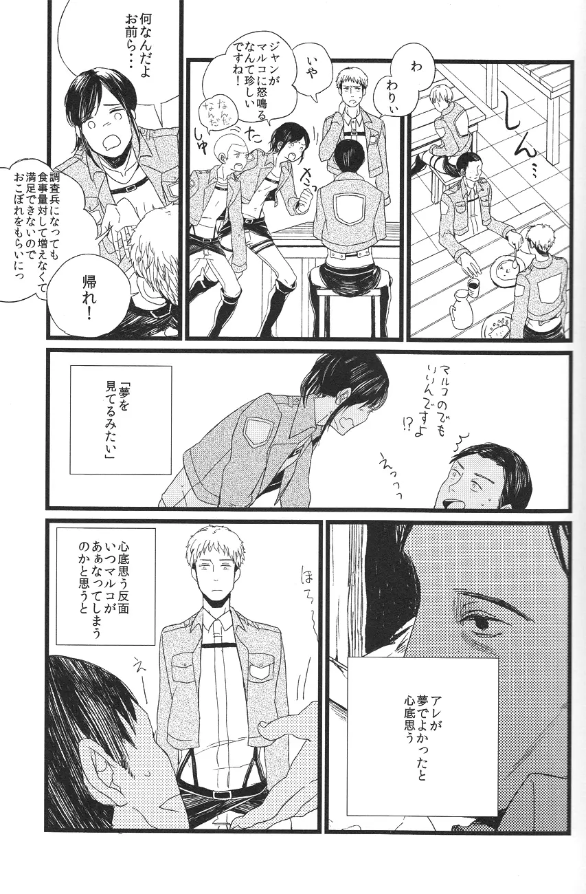 Boys Will Be Scrap Page.13