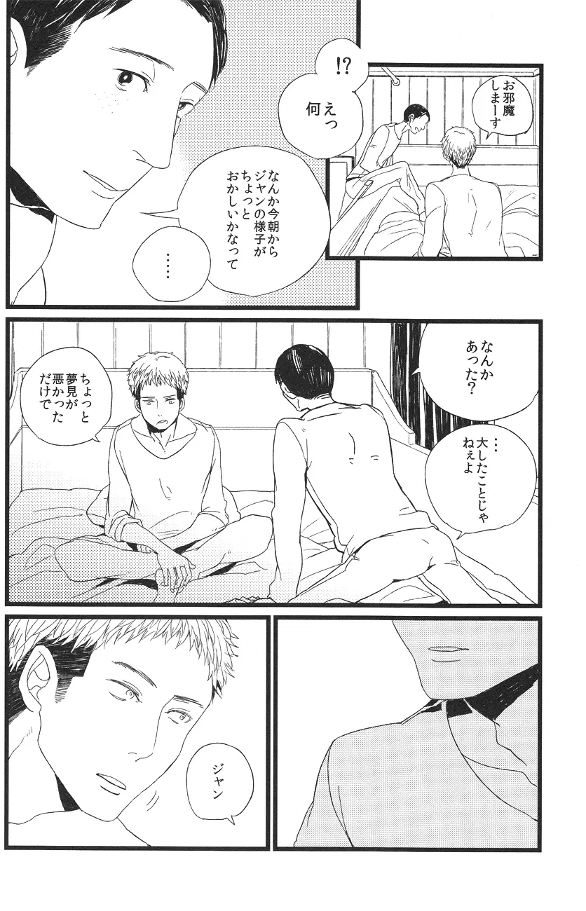 Boys Will Be Scrap Page.18