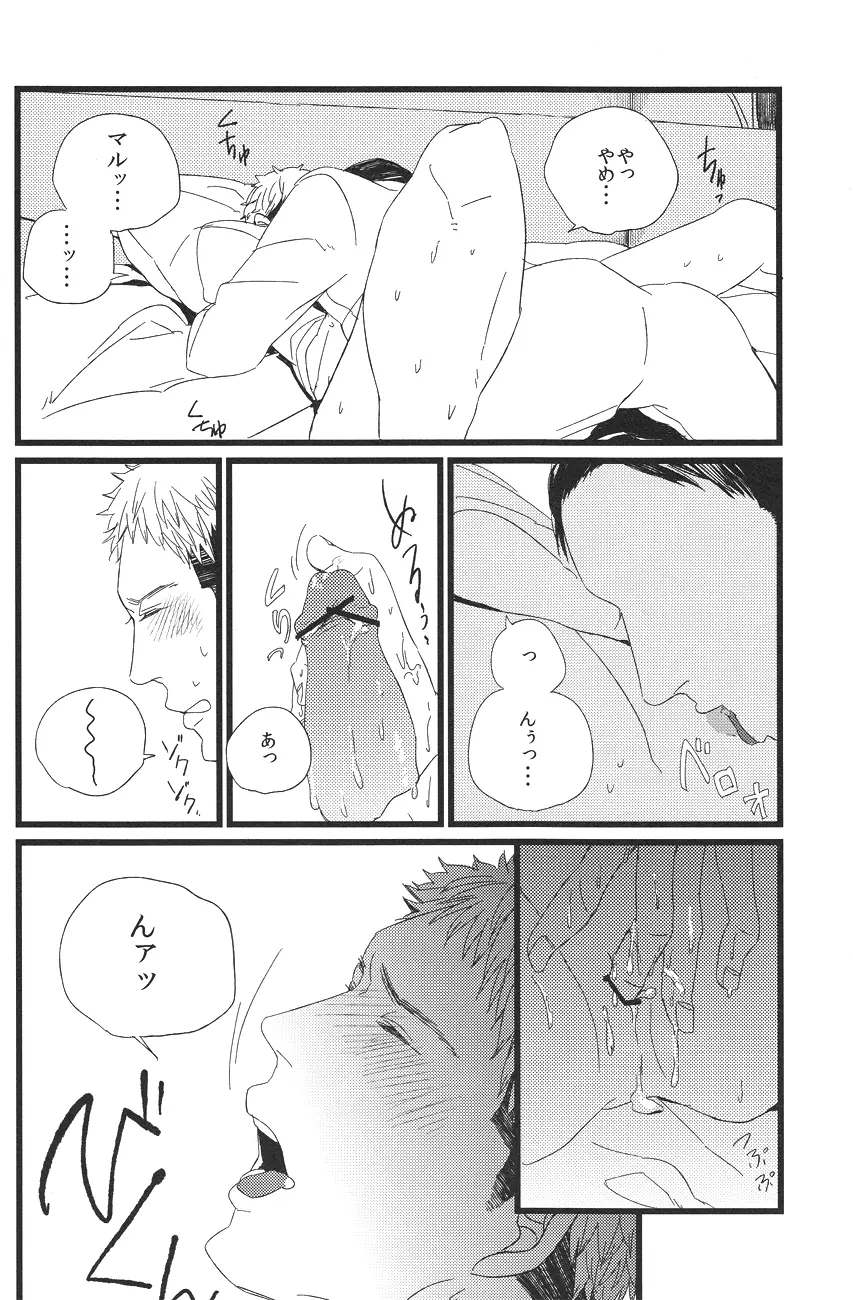 Boys Will Be Scrap Page.22