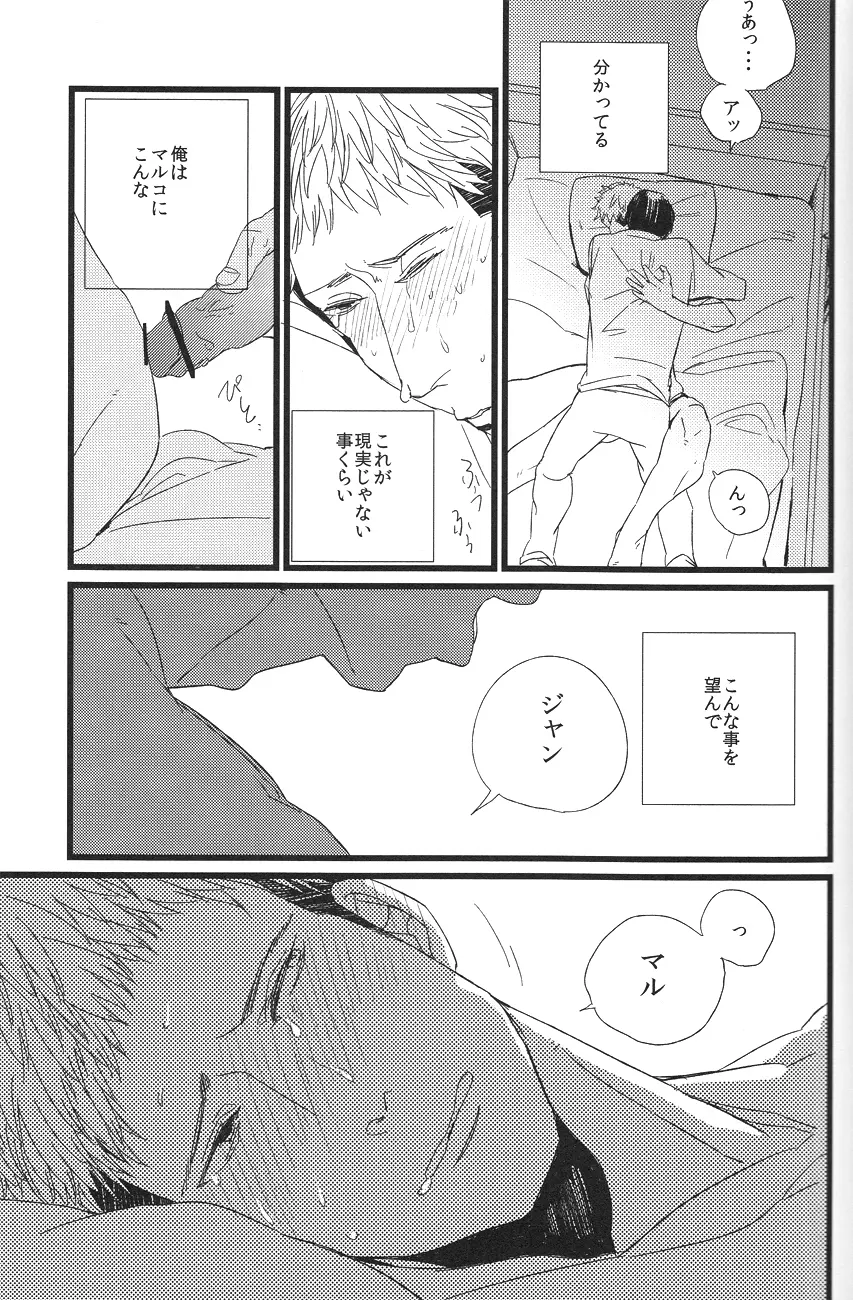 Boys Will Be Scrap Page.23