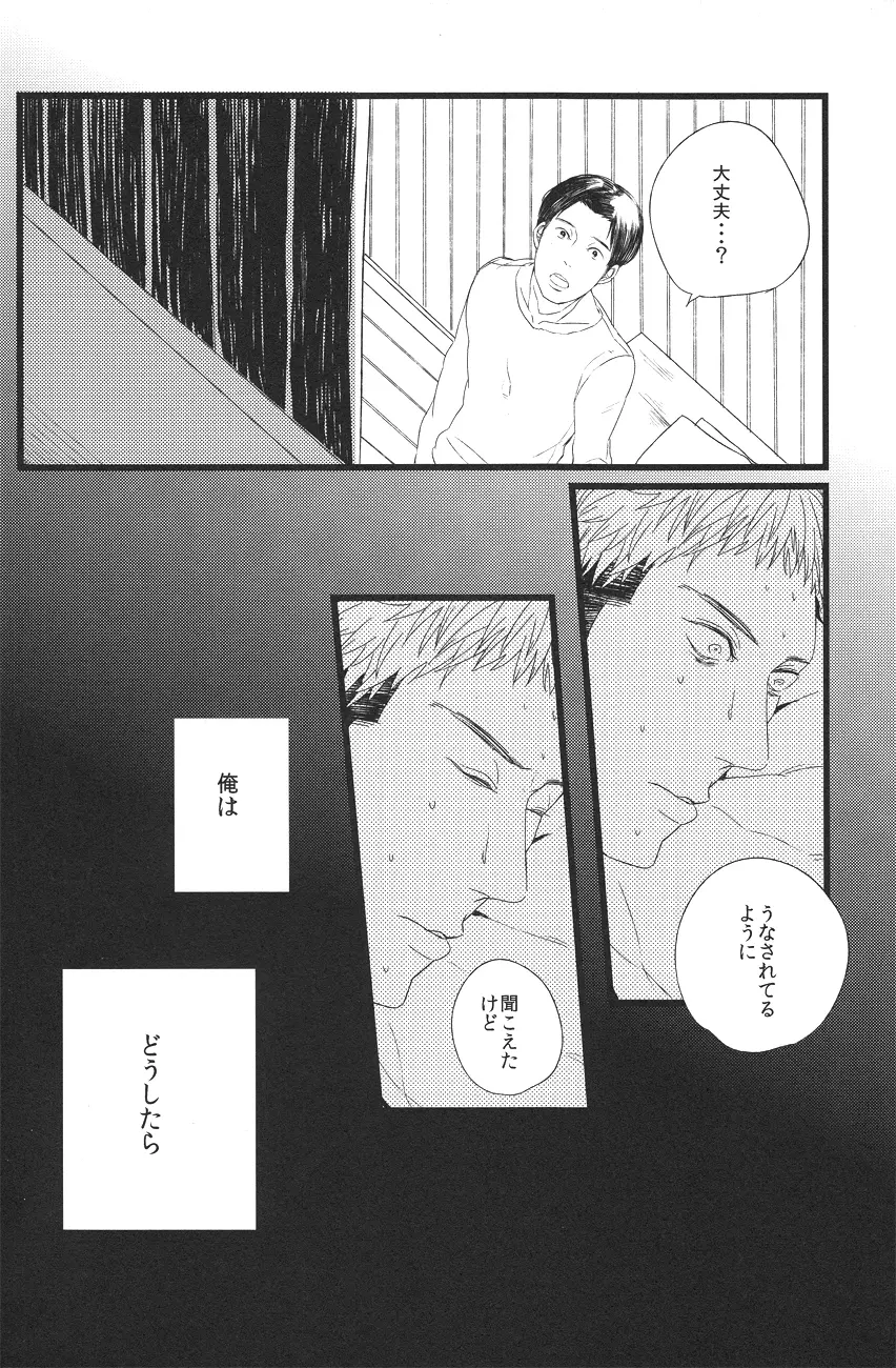 Boys Will Be Scrap Page.26